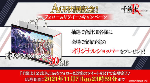 ���������꡼ No.001�Υ���ͥ������ / ����ƻ�:Rhodoknight�ס��ȥ��˥ᥤ�ȥ����륺�ե����ƥ��Х�2021�ɤ˽�Ÿ