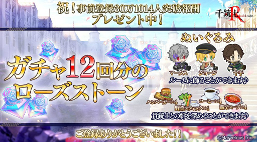 画像ギャラリー No.003のサムネイル画像 / 「千銃士:Rhodoknight」が配信スタート。アプリ配信を記念して“ジョージの特別なカード”ももらえる