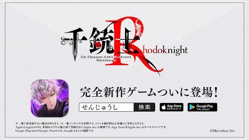 画像ギャラリー No.001のサムネイル画像 / 「千銃士:Rhodoknight」ストーリーイベント“夜明けのConflict”が開催