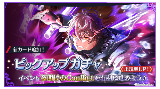 画像ギャラリー No.004のサムネイル画像 / 「千銃士:Rhodoknight」ストーリーイベント“夜明けのConflict”が開催