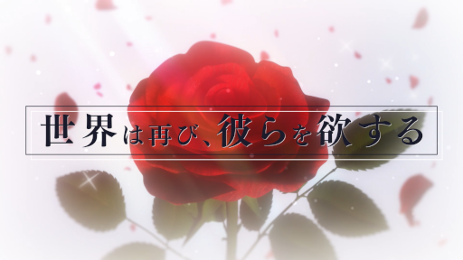 画像ギャラリー No.006のサムネイル画像 / 「千銃士:Rhodoknight」ストーリーイベント“夜明けのConflict”が開催