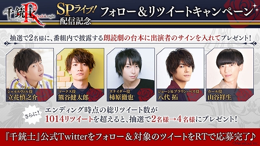 画像集#001のサムネイル/「千銃士:Rhodoknight」，テーマソングCDのジャケットイラストが初公開に。ローズストーン300個などのプレゼントも決定