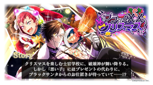 画像ギャラリー No.003のサムネイル画像 / 「千銃士:Rhodoknight」,★3 クリスマスベルガーが登場