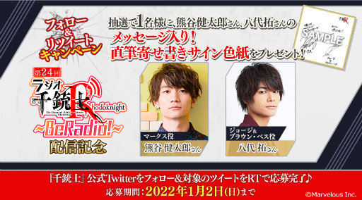 ���������꡼ No.005�Υ���ͥ������ / Web�饸������ƻ�R��BeRadio!������24���ۿ�����