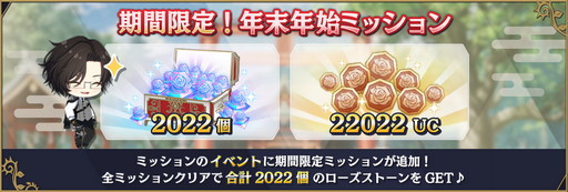 画像集#008のサムネイル/「千銃士:Rhodoknight」,ガチャチケットなどがもらえる年末年始キャンペーン開催中