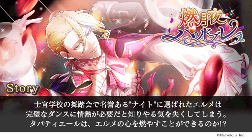 千銃士:Rhodoknight」新カード“【情熱のパソドブレ】エルメ”が登場