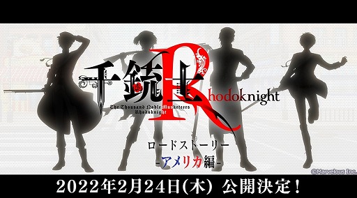 ���������꡼ No.005�Υ���ͥ������ / ����ƻ�:Rhodoknight�ס������ɥ��ȡ��꡼�ȥ���ꥫ�ԡɤ��ۿ��򳫻�