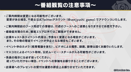 画像ギャラリー No.009のサムネイル画像 / 「千銃士R」,AnimeJapan 2022で実施される生ラジオ番組のタイムテーブルを公開
