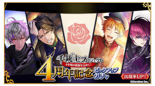 ���������꡼ No.001�Υ���ͥ������ / ����ƻ�R�ס���ƻΥץ���������4��ǯ��ǰ�����ڡ���򳫺�