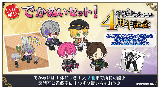 ���������꡼ No.006�Υ���ͥ������ / ����ƻ�R�ס���ƻΥץ���������4��ǯ��ǰ�����ڡ���򳫺�