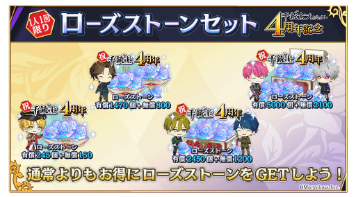 ���������꡼ No.007�Υ���ͥ������ / ����ƻ�R�ס���ƻΥץ���������4��ǯ��ǰ�����ڡ���򳫺�