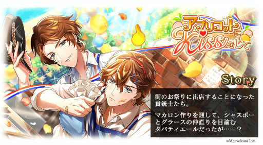 ���������꡼ No.003�Υ���ͥ������ / ����ƻ�:Rhodoknight�ס����ȡ��꡼���٥�ȡȥ��ץꥳ�åȤ�Kiss�򤷤ơɳ���