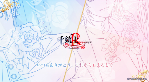 画像ギャラリー No.001のサムネイル画像 / 「千銃士R」,ハーフアニバーサリー第1弾の内容を紹介した特設サイトが公開に