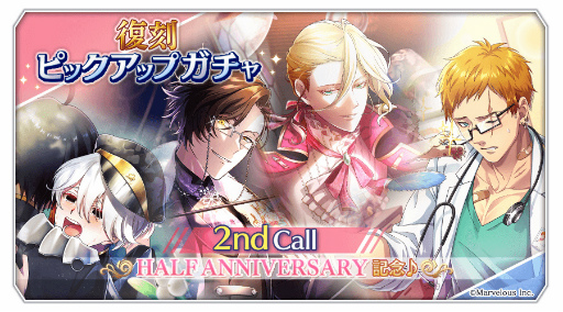 画像ギャラリー No.003のサムネイル画像 / 「千銃士R」,ハーフアニバーサリー第1弾の内容を紹介した特設サイトが公開に