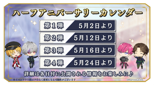 画像ギャラリー No.005のサムネイル画像 / 「千銃士R」,ハーフアニバーサリー第1弾の内容を紹介した特設サイトが公開に