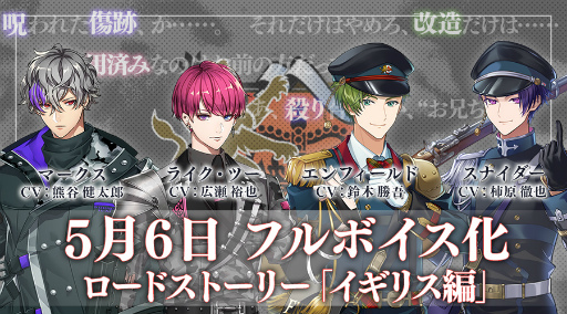 画像ギャラリー No.007のサムネイル画像 / 「千銃士R」,ハーフアニバーサリー第1弾の内容を紹介した特設サイトが公開に