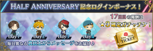 画像ギャラリー No.008のサムネイル画像 / 「千銃士R」,ハーフアニバーサリー第1弾の内容を紹介した特設サイトが公開に