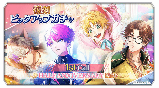 画像ギャラリー No.009のサムネイル画像 / 「千銃士R」,ハーフアニバーサリー第1弾の内容を紹介した特設サイトが公開に