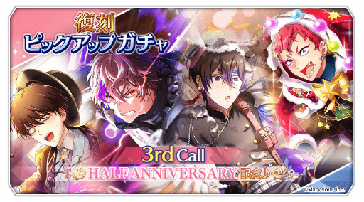 画像ギャラリー No.011のサムネイル画像 / 「千銃士R」,ハーフアニバーサリー第1弾の内容を紹介した特設サイトが公開に