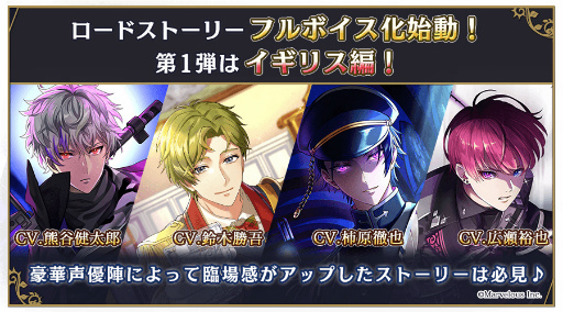 画像ギャラリー No.001のサムネイル画像 / 「千銃士R」,ロードストーリー“イギリス編”をフルボイス化するアップデートを実施