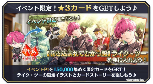 画像ギャラリー No.002のサムネイル画像 / 「千銃士R」,イベント“歪な執着のLabyrinth”を開催。“スナイダー”の新カードも登場