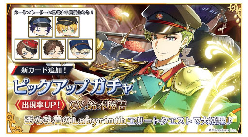 画像ギャラリー No.005 | 「千銃士R」，新カード“【迷路-THE TOWER