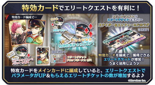 画像ギャラリー No.006のサムネイル画像 / 「千銃士R」,新カード“【迷路-THE TOWER-】エンフィールド”がガチャに登場