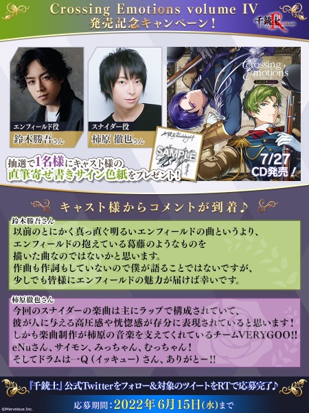 ���������꡼ No.001�Υ���ͥ������ / ����ƻ�R�����ھ��㤵�������Ű�餵���ľɮ�����󿧻椬�����륭���ڡ���򳫺�