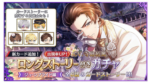 画像ギャラリー No.001のサムネイル画像 / 「千銃士R」,新カード“【月夜の花婿】グラース”が登場するピックアップガチャを開催