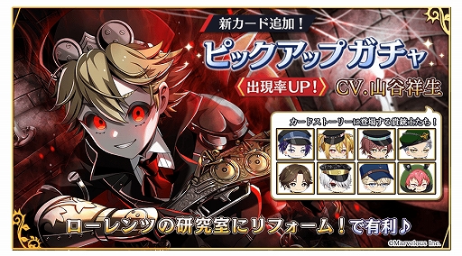 画像ギャラリー No.001のサムネイル画像 / 「千銃士R」,ロードストーリー“オーストリア編”後編を配信。★3“カール(CV:山谷祥生)”の新カードも