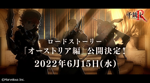 画像ギャラリー No.005のサムネイル画像 / 「千銃士R」,ロードストーリー“オーストリア編”後編を配信。★3“カール(CV:山谷祥生)”の新カードも