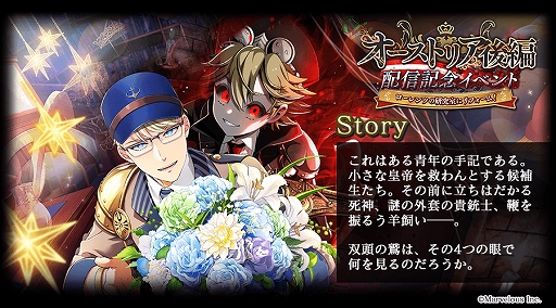 画像ギャラリー No.007のサムネイル画像 / 「千銃士R」,ロードストーリー“オーストリア編”後編を配信。★3“カール(CV:山谷祥生)”の新カードも