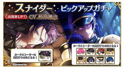 画像ギャラリー No.008のサムネイル画像 / 「千銃士R」,ロードストーリー“オーストリア編”後編を配信。★3“カール(CV:山谷祥生)”の新カードも