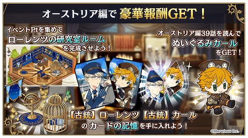 画像ギャラリー No.009のサムネイル画像 / 「千銃士R」,ロードストーリー“オーストリア編”後編を配信。★3“カール(CV:山谷祥生)”の新カードも