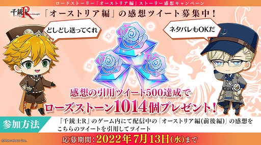 画像ギャラリー No.010のサムネイル画像 / 「千銃士R」,ロードストーリー“オーストリア編”後編を配信。★3“カール(CV:山谷祥生)”の新カードも