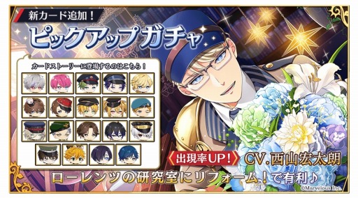 画像ギャラリー No.001のサムネイル画像 / 「千銃士:Rhodoknight」イベント“ローレンツの研究室にリフォーム”が開催に