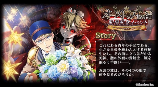 画像ギャラリー No.002のサムネイル画像 / 「千銃士:Rhodoknight」イベント“ローレンツの研究室にリフォーム”が開催に