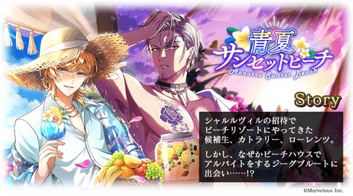 画像ギャラリー No.002のサムネイル画像 / 「千銃士:Rhodoknight」,ストーリーイベント“青夏サンセットビーチ”開催中