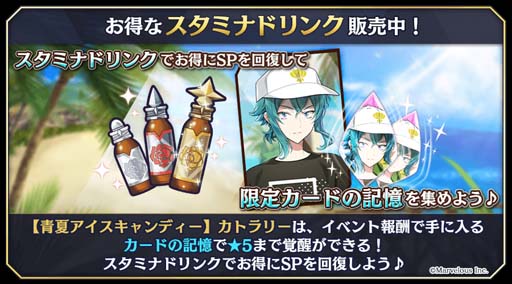 画像ギャラリー No.003のサムネイル画像 / 「千銃士:Rhodoknight」,ストーリーイベント“青夏サンセットビーチ”開催中