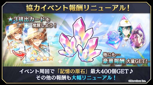 画像ギャラリー No.005のサムネイル画像 / 「千銃士:Rhodoknight」,ストーリーイベント“青夏サンセットビーチ”開催中