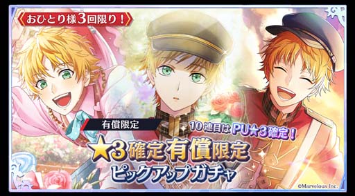 画像ギャラリー No.002のサムネイル画像 / 「千銃士R」,“夏休みスペシャルキャンペーン第3弾”に★3 ジョージが再登場