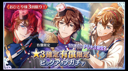 画像ギャラリー No.002のサムネイル画像 / 「千銃士:Rhodoknight」,★3“シャスポー”の期間限定カード再登場