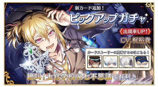 画像ギャラリー No.005のサムネイル画像 / 「千銃士R」,ストーリーイベント“絶叫!士官学校の七不思議”を開催