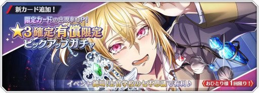 画像ギャラリー No.007のサムネイル画像 / 「千銃士R」,ストーリーイベント“絶叫!士官学校の七不思議”を開催