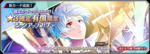 画像ギャラリー No.001のサムネイル画像 / 「千銃士:Rhodoknight」,★3 スプリングフィールドの新カードがピックアップガチャに登場