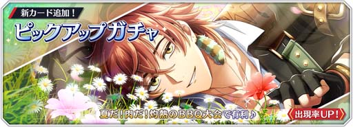 画像ギャラリー No.001のサムネイル画像 / 「千銃士R」,新カード「ペンシルヴァニア」登場。イベント“夏だ!肉だ!灼熱のBBQ大会”も開催中