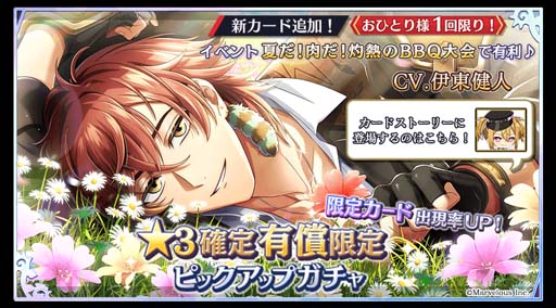 画像ギャラリー No.002のサムネイル画像 / 「千銃士R」,新カード「ペンシルヴァニア」登場。イベント“夏だ!肉だ!灼熱のBBQ大会”も開催中