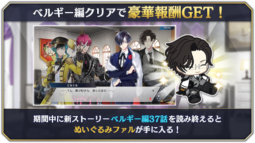 画像ギャラリー No.005のサムネイル画像 / 「千銃士:Rhodoknight」,ロードストーリー“ベルギー編’後編を配信開始