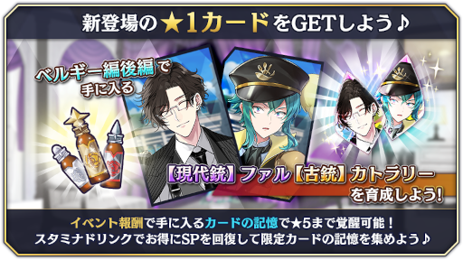 画像ギャラリー No.006のサムネイル画像 / 「千銃士:Rhodoknight」,ロードストーリー“ベルギー編’後編を配信開始