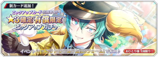 画像ギャラリー No.009のサムネイル画像 / 「千銃士:Rhodoknight」,ロードストーリー“ベルギー編’後編を配信開始